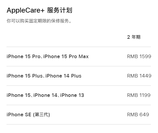 敖汉apple维修服务点分享AppleCare+服务有什么用